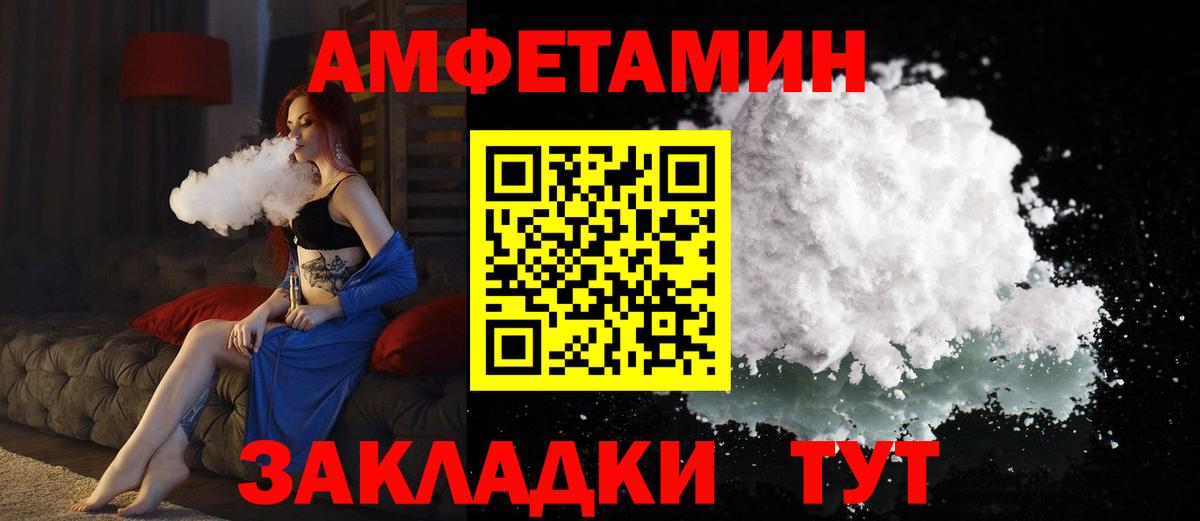 Амфетамин  Вход с VPN  АМФ  Белебей  Amphetamine 98% 