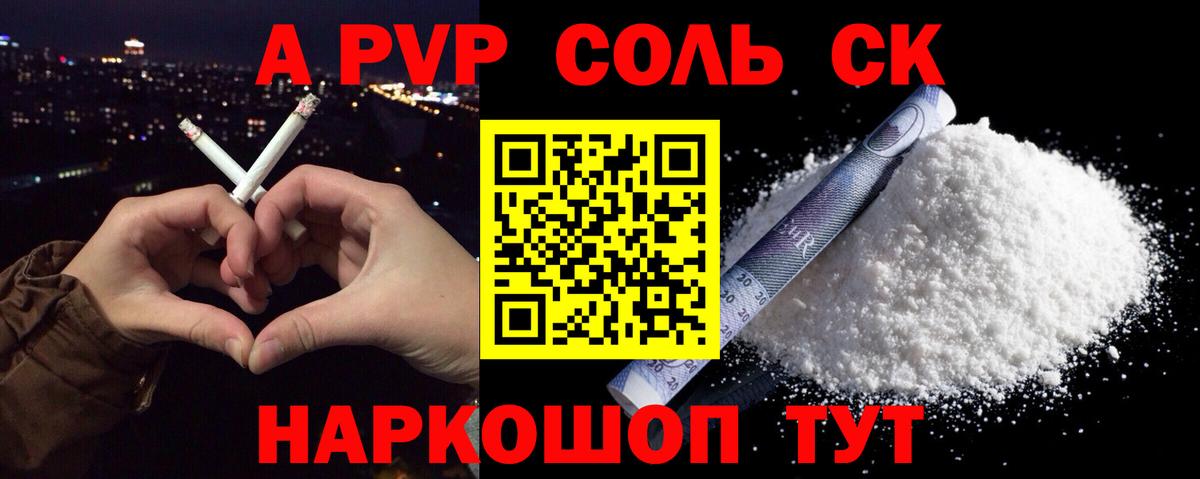 Альфа ПВП СК Белебей