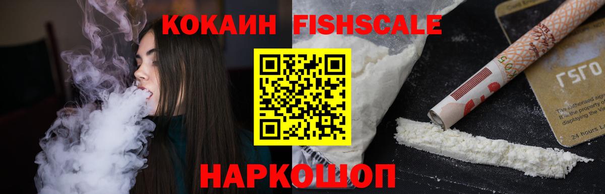 Кокаин 99% Белебей
