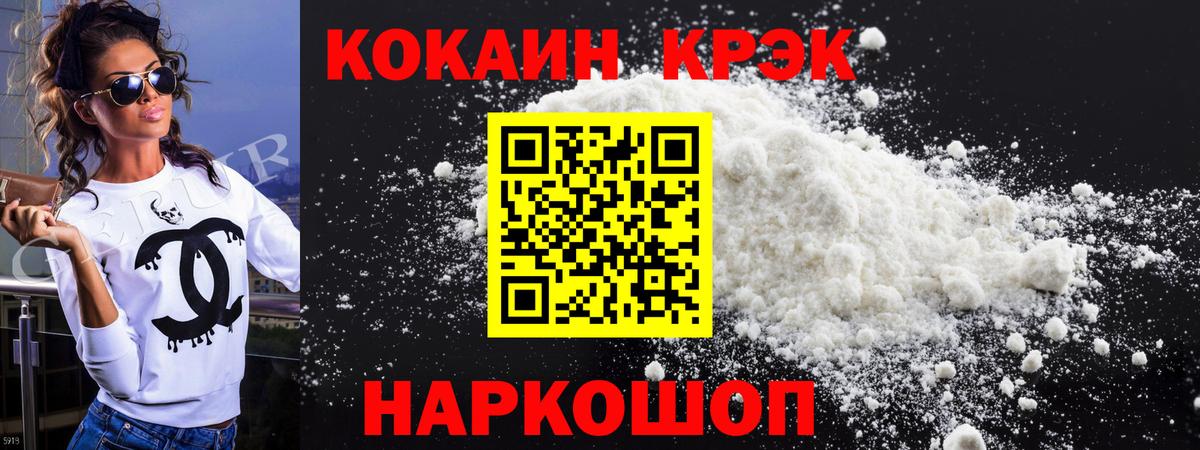 КОКАИН Боливия  Вход с VPN  Белебей 
