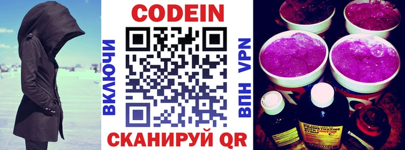 Кодеин напиток Lean (лин)  shop телеграм  Белебей  купить наркотики сайты 