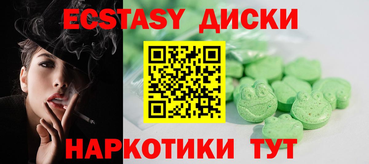 Ecstasy mix  ЭКСТАЗИ 250 мг  Белебей  Экстази  Вход с VPN 