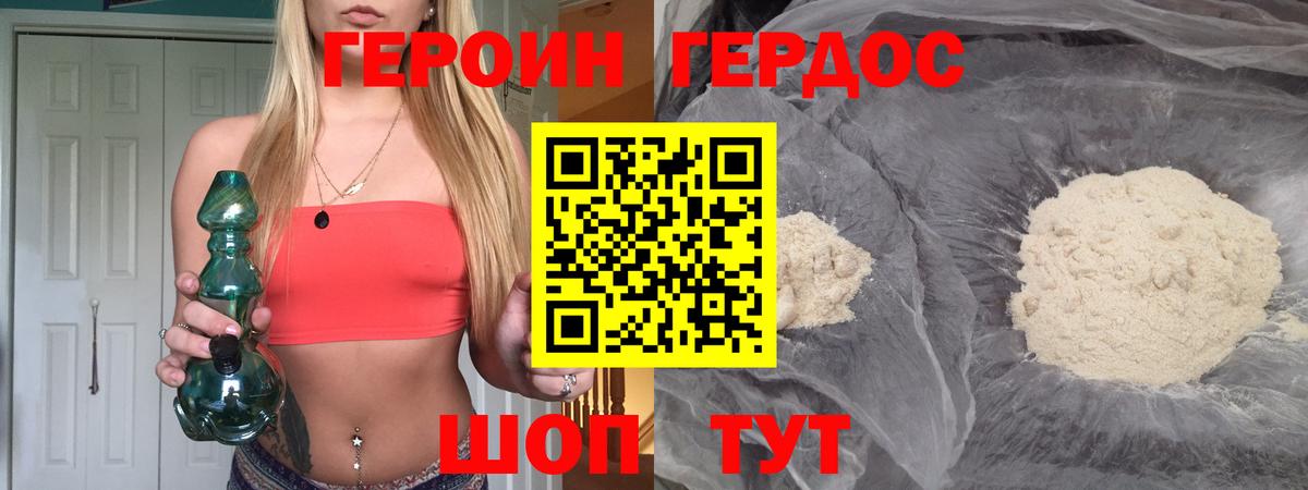 ГЕРОИН гречка  Вход с VPN  Белебей 