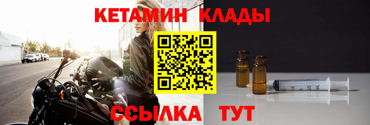 Белебей  КЕТАМИН VHQ  КЕТАМИН ketamine  Вход с VPN 