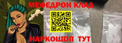 меф Моздок