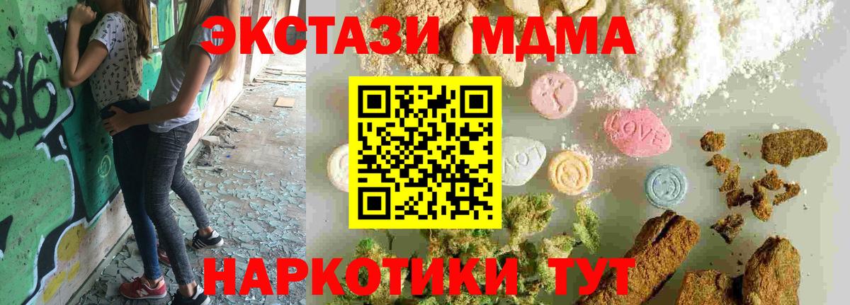 МДМА кристаллы Белебей