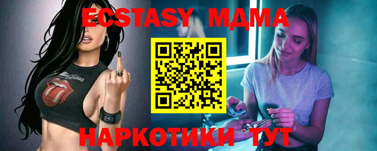 ГАШИШ  КОКАИН  Марихуана  MDMA  Вход с VPN  Белебей  МЕФ кристаллы 