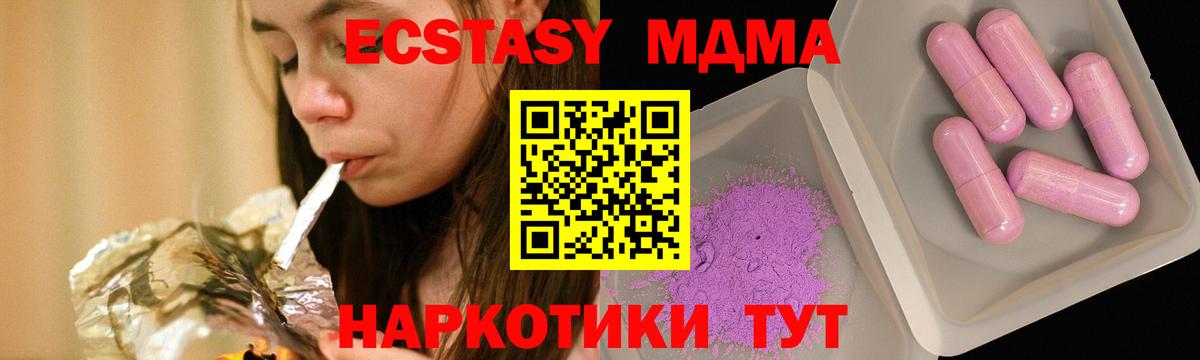 МДМА кристаллы  Вход с VPN  Белебей  MDMA  МДМА кристаллы 