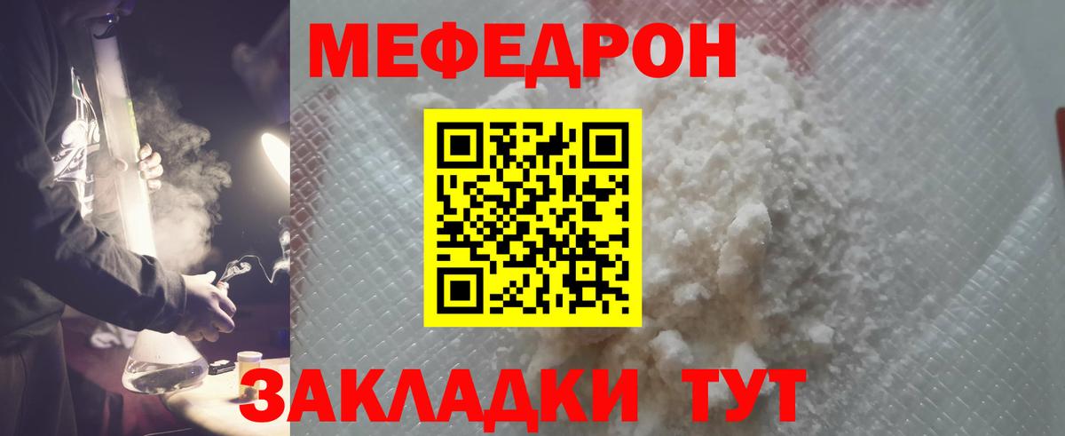 Белебей  Меф  Вход с VPN  Мефедрон  МЯУ-МЯУ 4 MMC  Мефедрон 4 MMC 