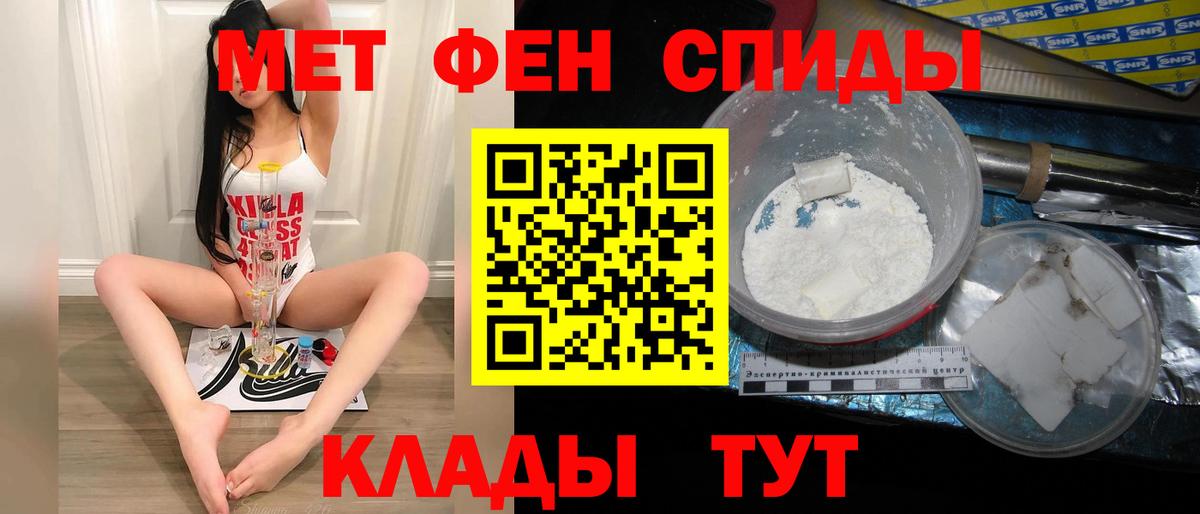 Белебей  МЕТАМФЕТАМИН кристалл  Вход с VPN 