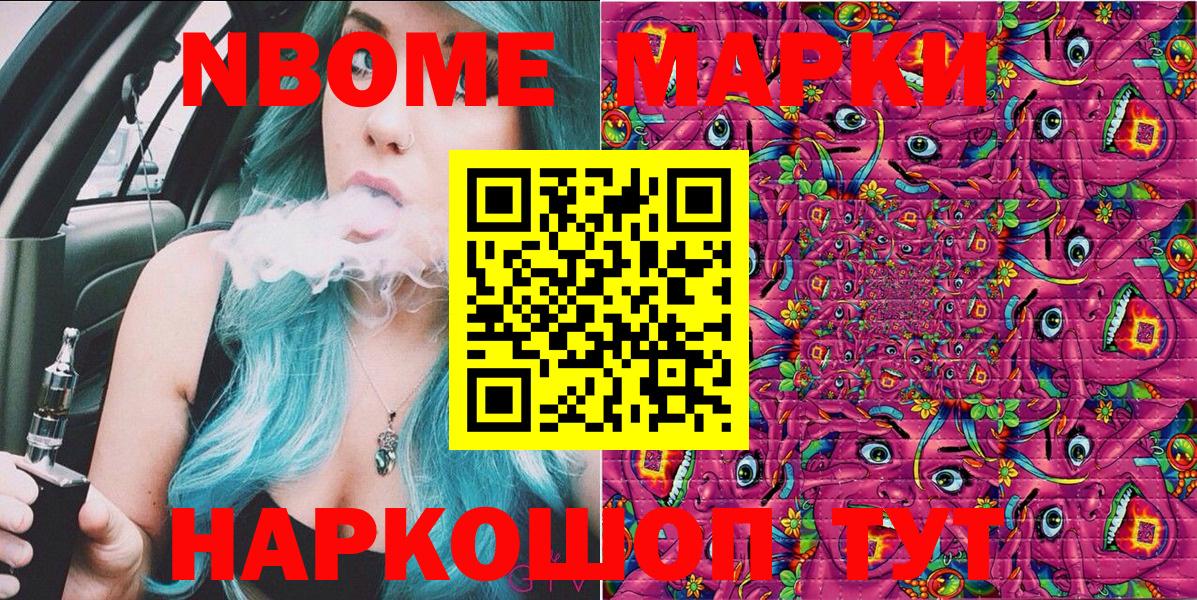 Наркотические марки 1,8мг  Наркотические марки 1,8мг  Белебей  Вход с VPN 